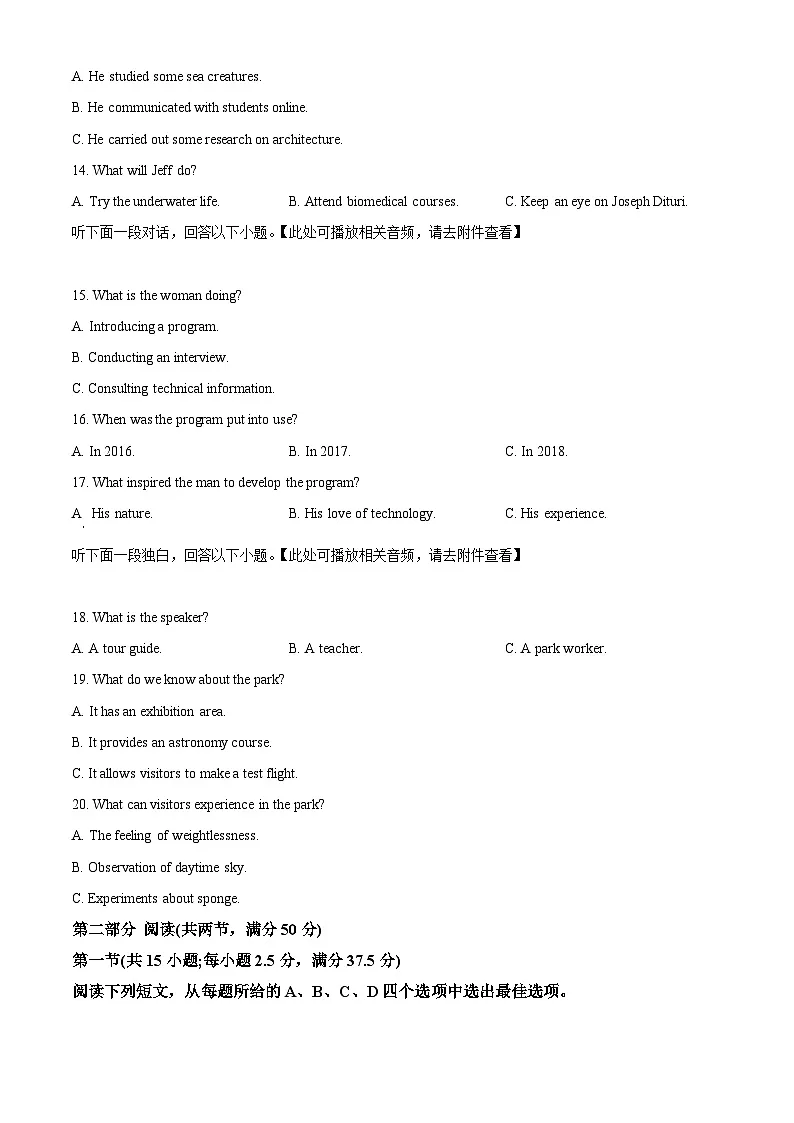 四川省绵竹中学2026届高三上学期期中质量检测英语试题（原卷版）第3页