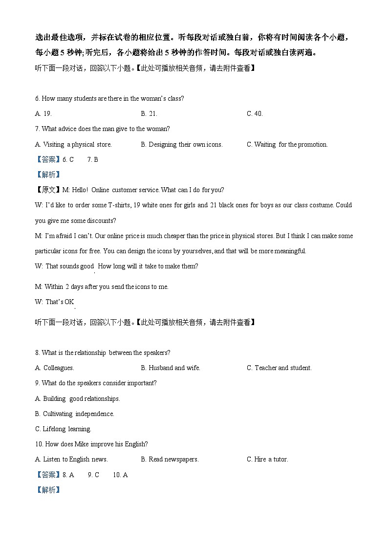 四川省绵竹中学2026届高三上学期期中质量检测英语试题 Word版含解析第3页