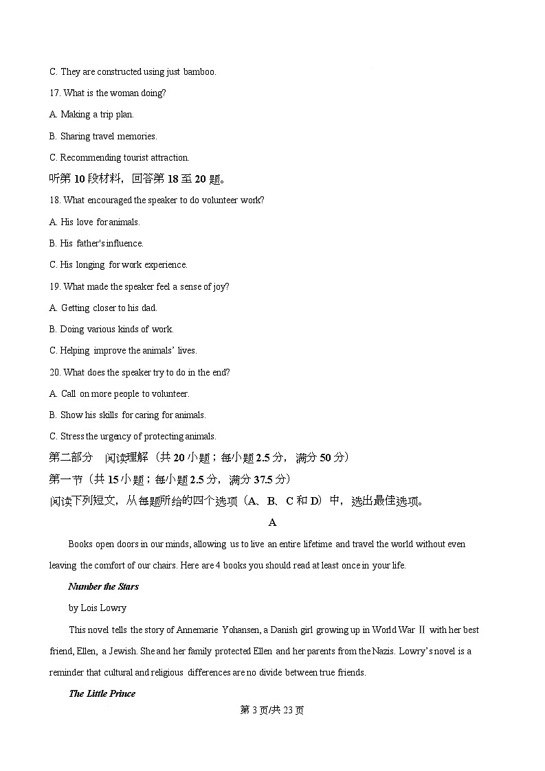 四川省南充市西充中学2025-2026学年高二上学期12月月考英语试题 Word版含解析第3页