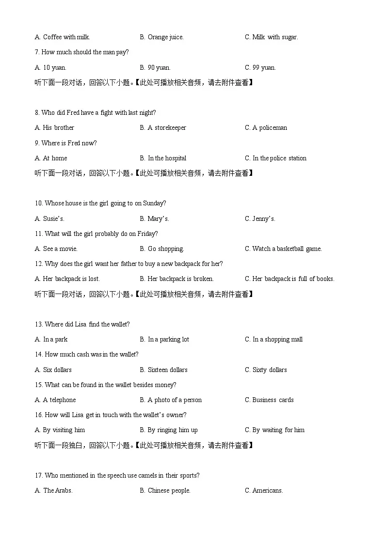 四川省南充市仪陇县仪陇中学2025-2026学年高一上学期12月月考英语试题（原卷版）第2页