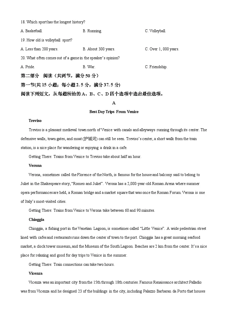 四川省南充市仪陇县仪陇中学2025-2026学年高一上学期12月月考英语试题（原卷版）第3页