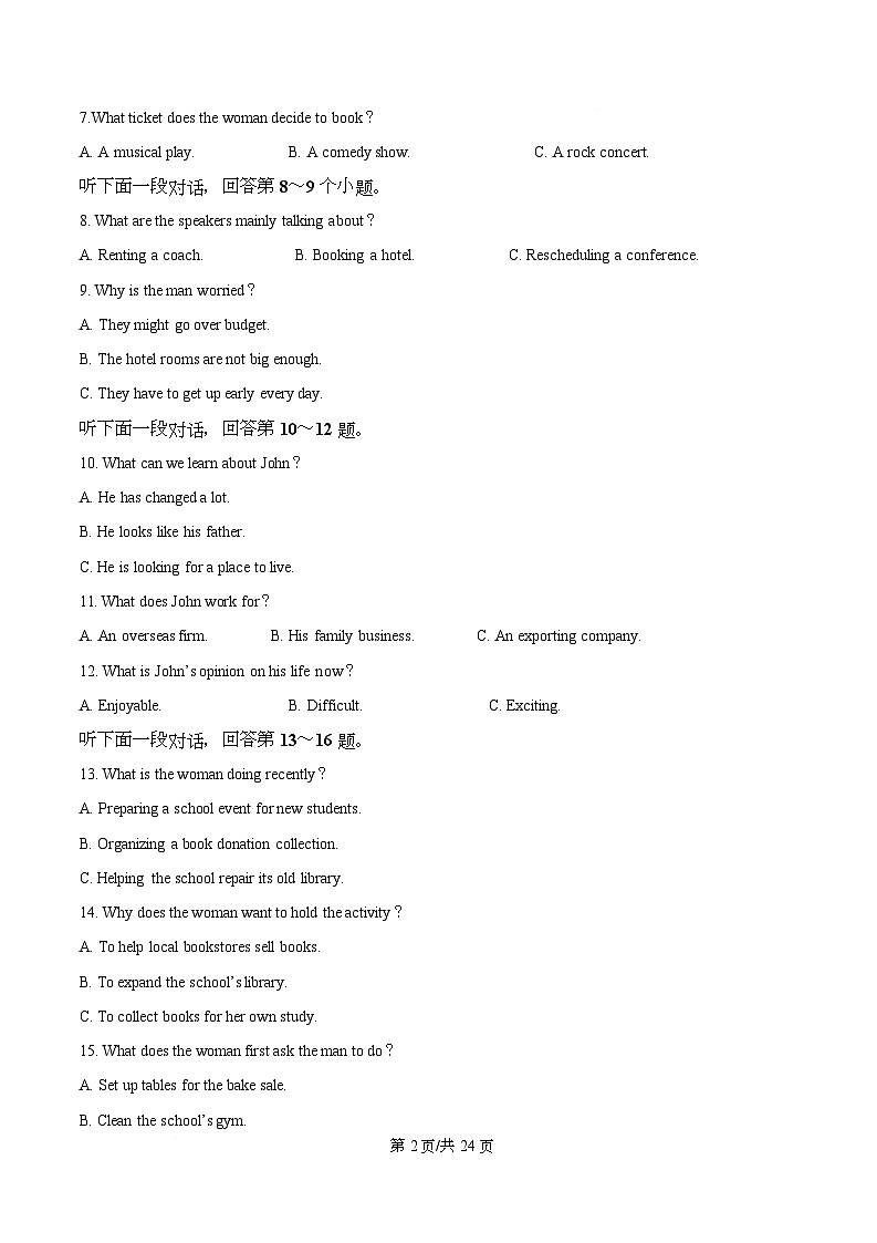 四川省内江市第六中学2025-2026学年高二上学期第二次月考英语试题 Word版含解析第2页