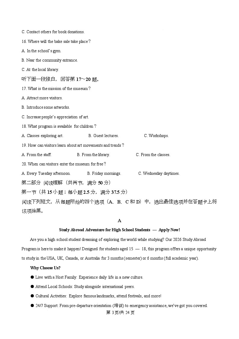 四川省内江市第六中学2025-2026学年高二上学期第二次月考英语试题 Word版含解析第3页