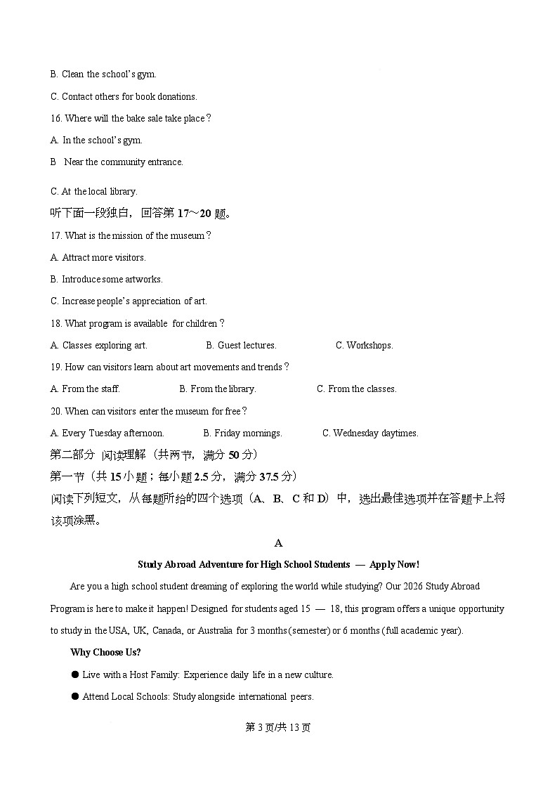 四川省内江市第六中学2025-2026学年高二上学期第二次月考英语试题（原卷版）第3页