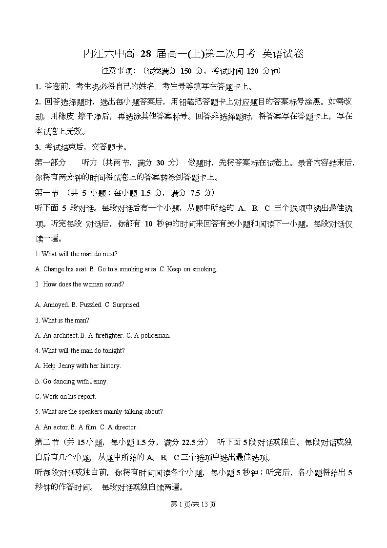 四川省内江市第六中学2025-2026学年高一上学期第二次月考英语试题（原卷版）第1页