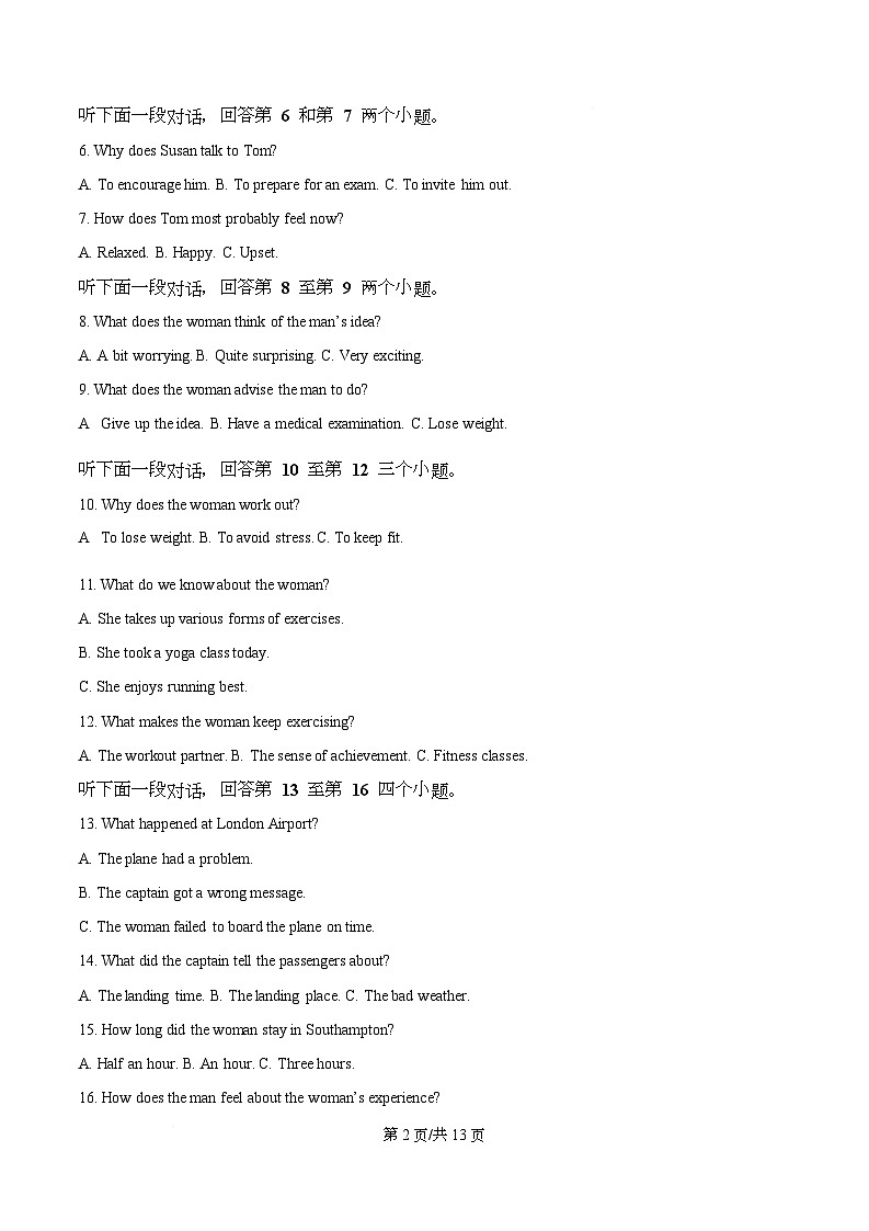 四川省内江市第六中学2025-2026学年高一上学期第二次月考英语试题（原卷版）第2页