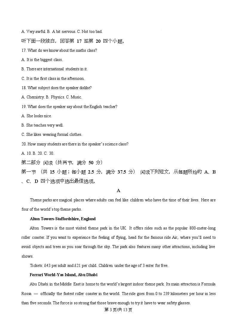 四川省内江市第六中学2025-2026学年高一上学期第二次月考英语试题（原卷版）第3页