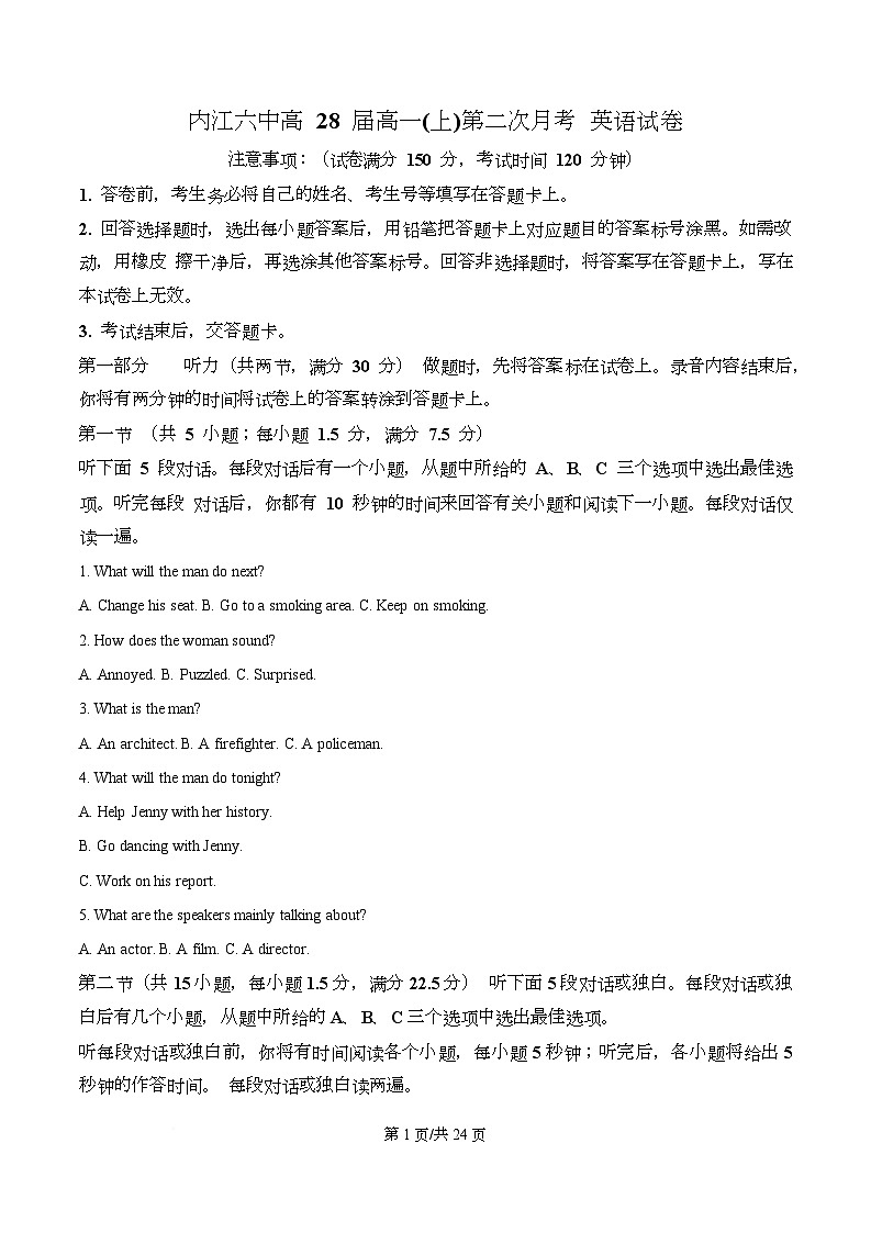 四川省内江市第六中学2025-2026学年高一上学期第二次月考英语试题 Word版含解析第1页