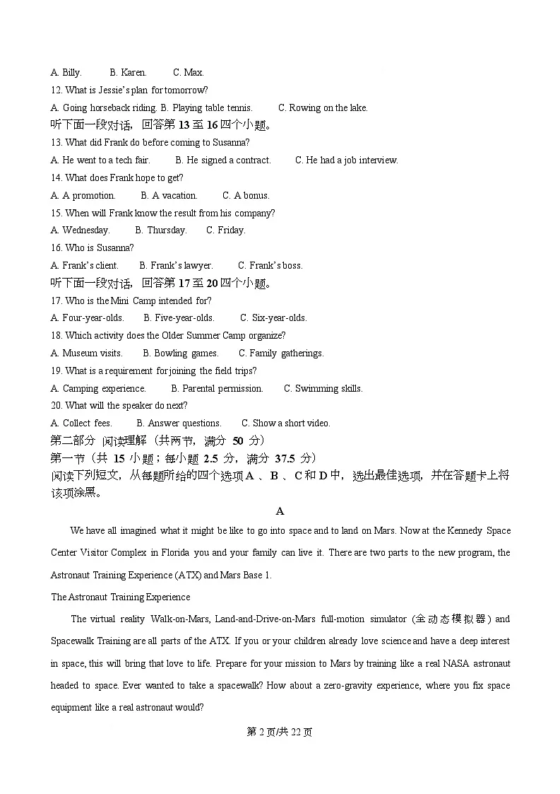 四川省内江市东兴区第一中学2025-2026学年高二上学期12月月考英语试题 Word版含解析第2页