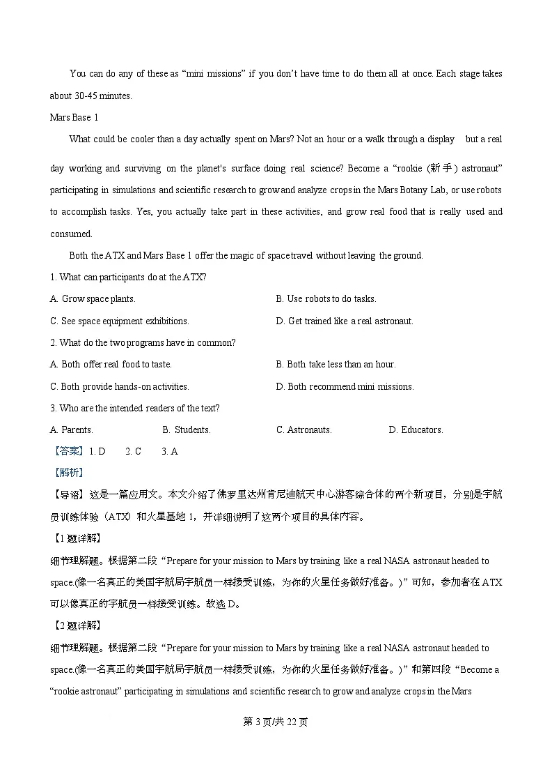 四川省内江市东兴区第一中学2025-2026学年高二上学期12月月考英语试题 Word版含解析第3页