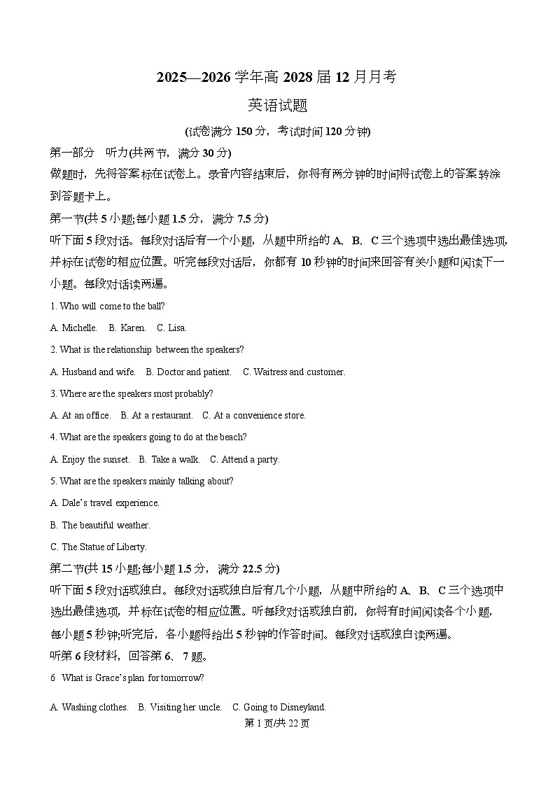 四川省内江市第一中学2025-2026学年高一上学期12月月考英语试题 Word版含解析第1页