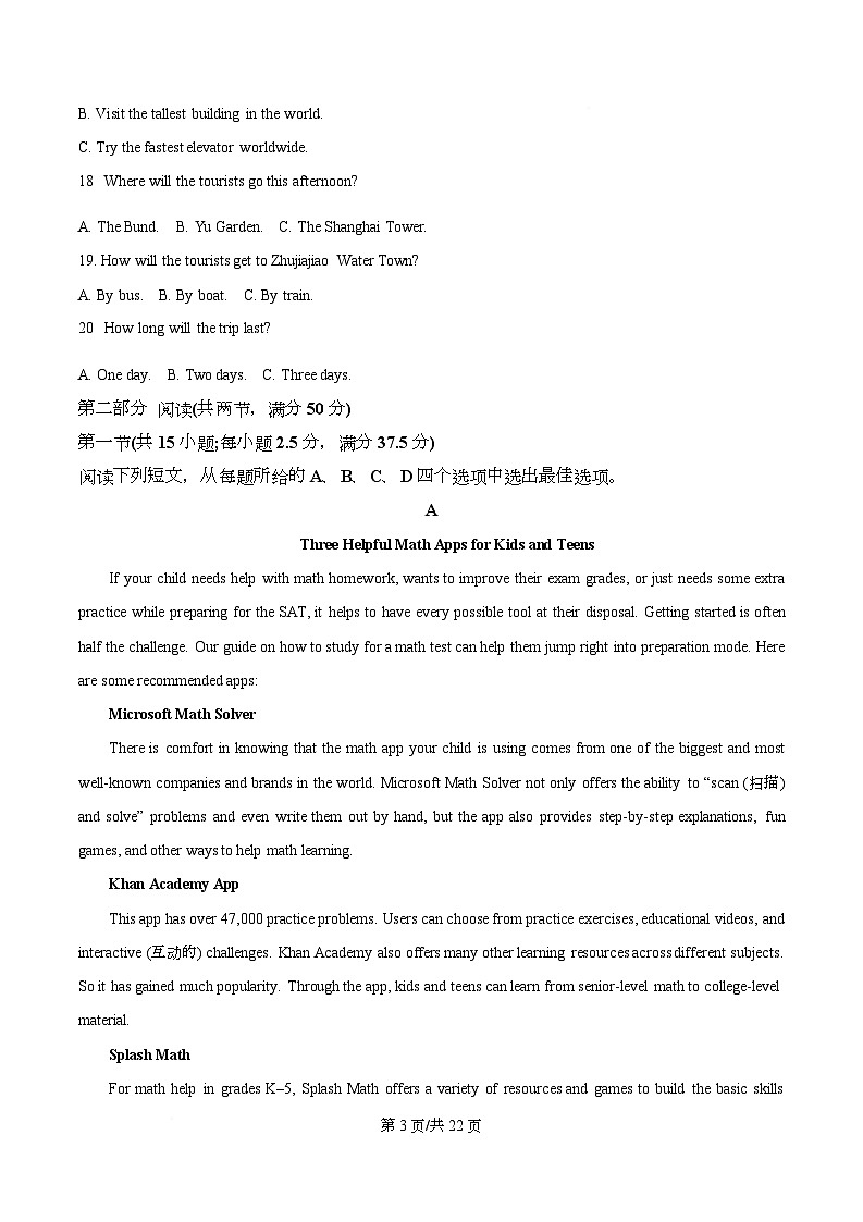 四川省内江市第一中学2025-2026学年高一上学期12月月考英语试题 Word版含解析第3页