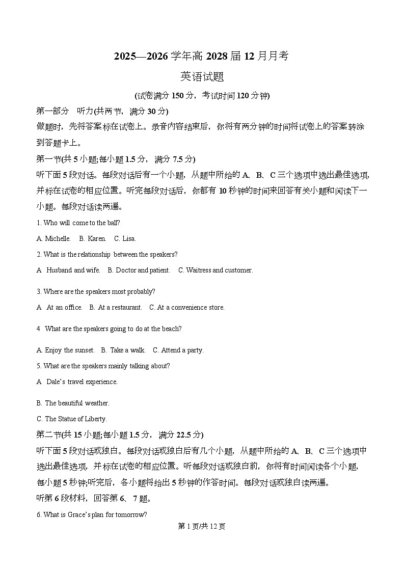 四川省内江市第一中学2025-2026学年高一上学期12月月考英语试题（原卷版）第1页