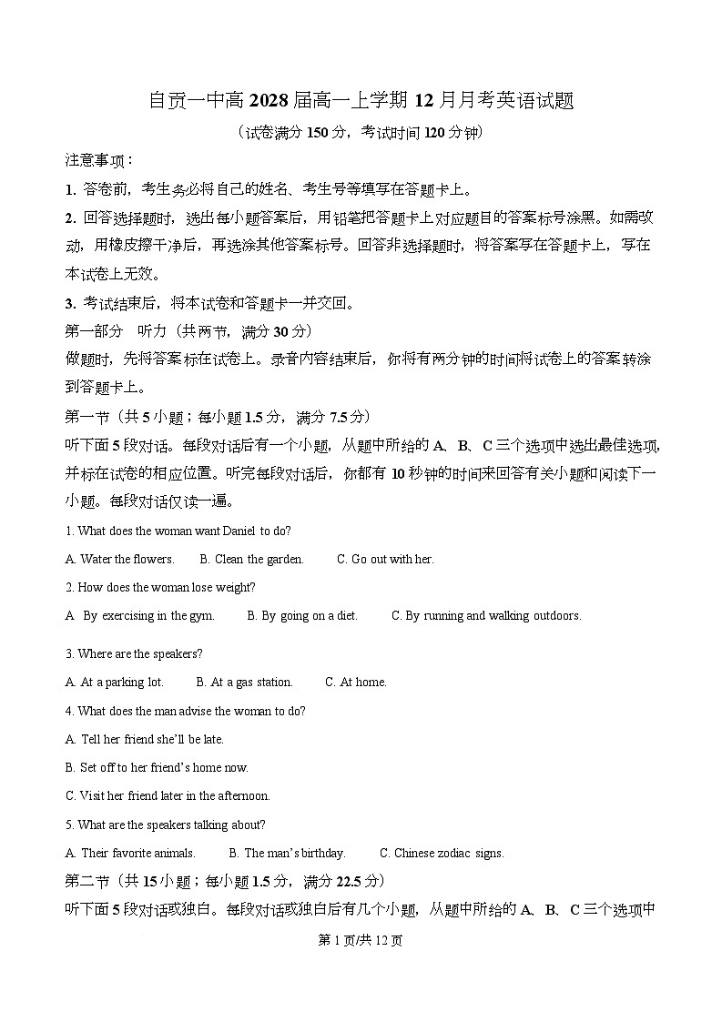 四川省自贡市自流井区自贡市第一中学2025-2026学年高一上学期12月月考英语试题（原卷版）第1页
