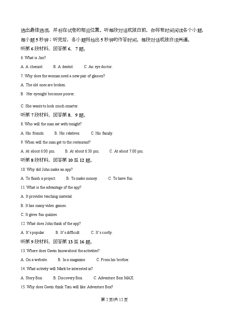四川省自贡市自流井区自贡市第一中学2025-2026学年高一上学期12月月考英语试题（原卷版）第2页