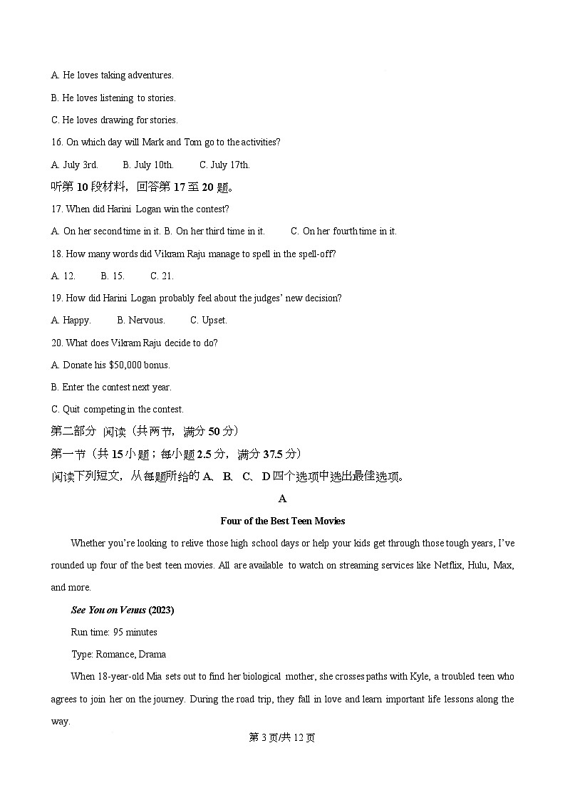 四川省自贡市自流井区自贡市第一中学2025-2026学年高一上学期12月月考英语试题（原卷版）第3页