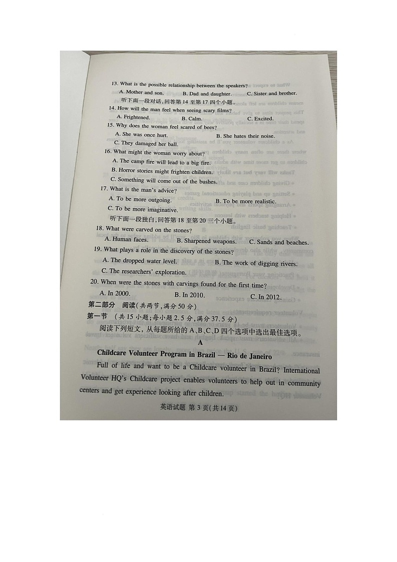 河南省驻马店市2025-2026学年高二上学期1月月考英语试题第3页
