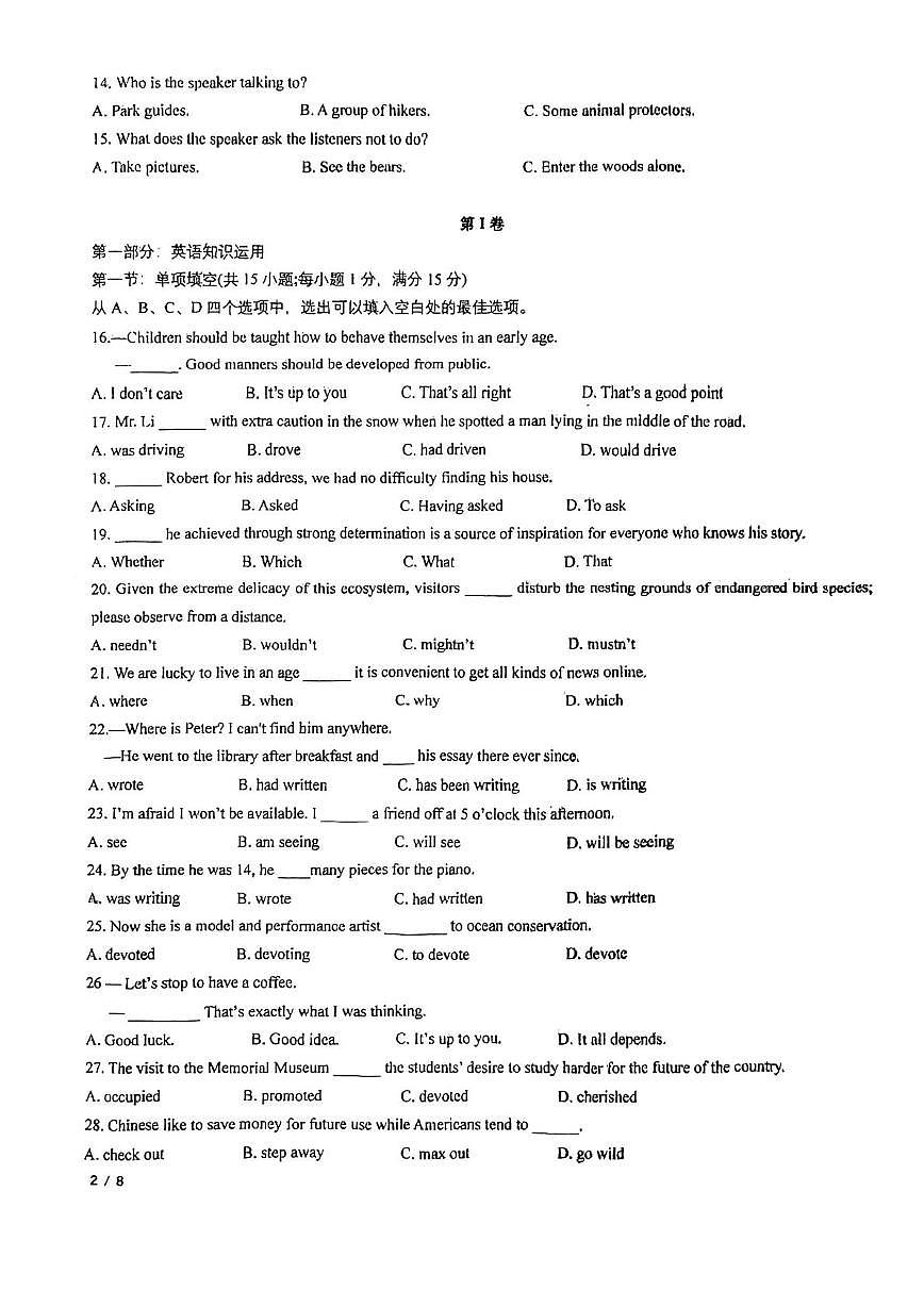 天津市河东区天津市第四十五中学2025-2026学年高二上学期12月月考英语试题第2页