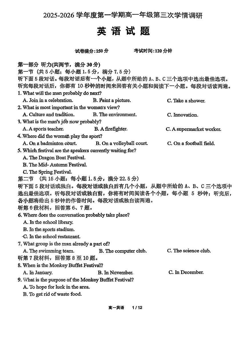 江苏省宿迁市宿城区宿迁中学2025-2026学年高一上学期12月月考英语试题第1页