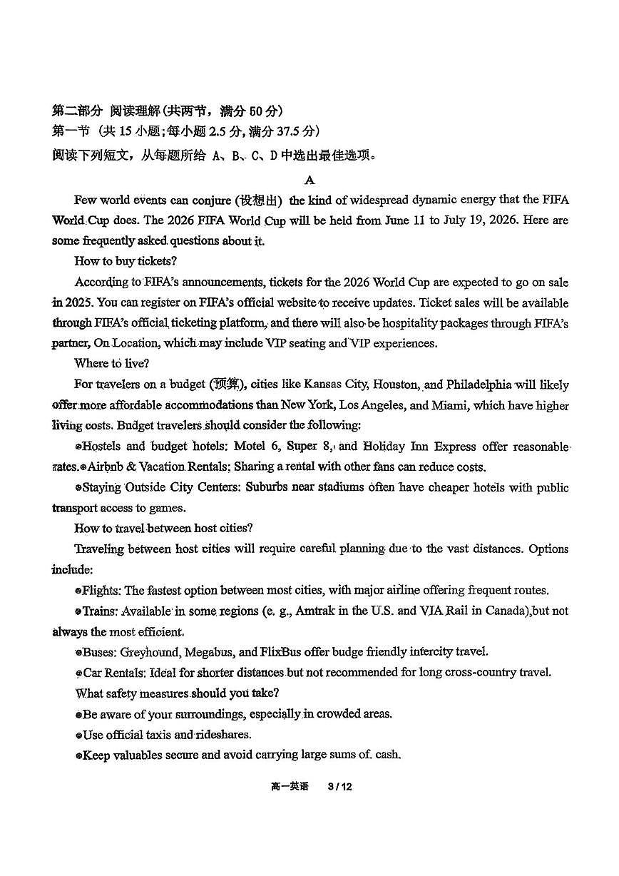 江苏省宿迁市宿城区宿迁中学2025-2026学年高一上学期12月月考英语试题第3页