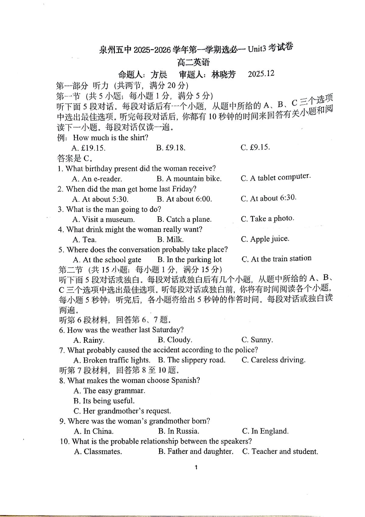 福建省泉州市鲤城区泉州第五中学2025-2026学年高二上学期12月月考英语试题第1页