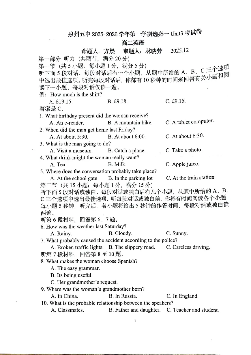 福建省泉州市鲤城区泉州第五中学2025-2026学年高二上学期12月月考英语试题第1页