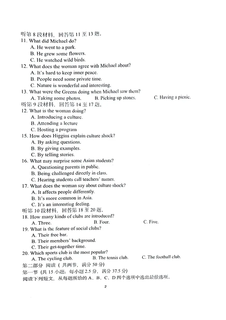 福建省泉州市鲤城区泉州第五中学2025-2026学年高二上学期12月月考英语试题第2页