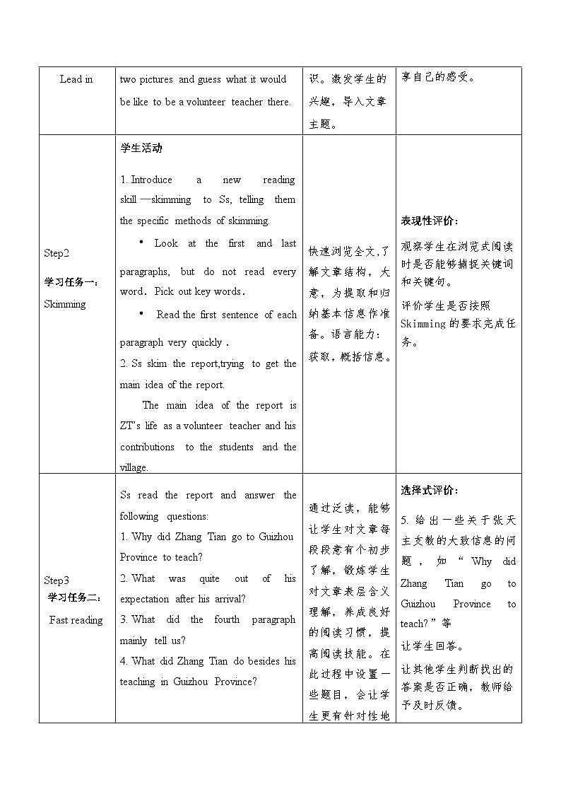 北师大版（2019）高中英语必修第一册 Unit 1 Life ChoicesLesson 3 Your Life Is What You Make It 教案第3页
