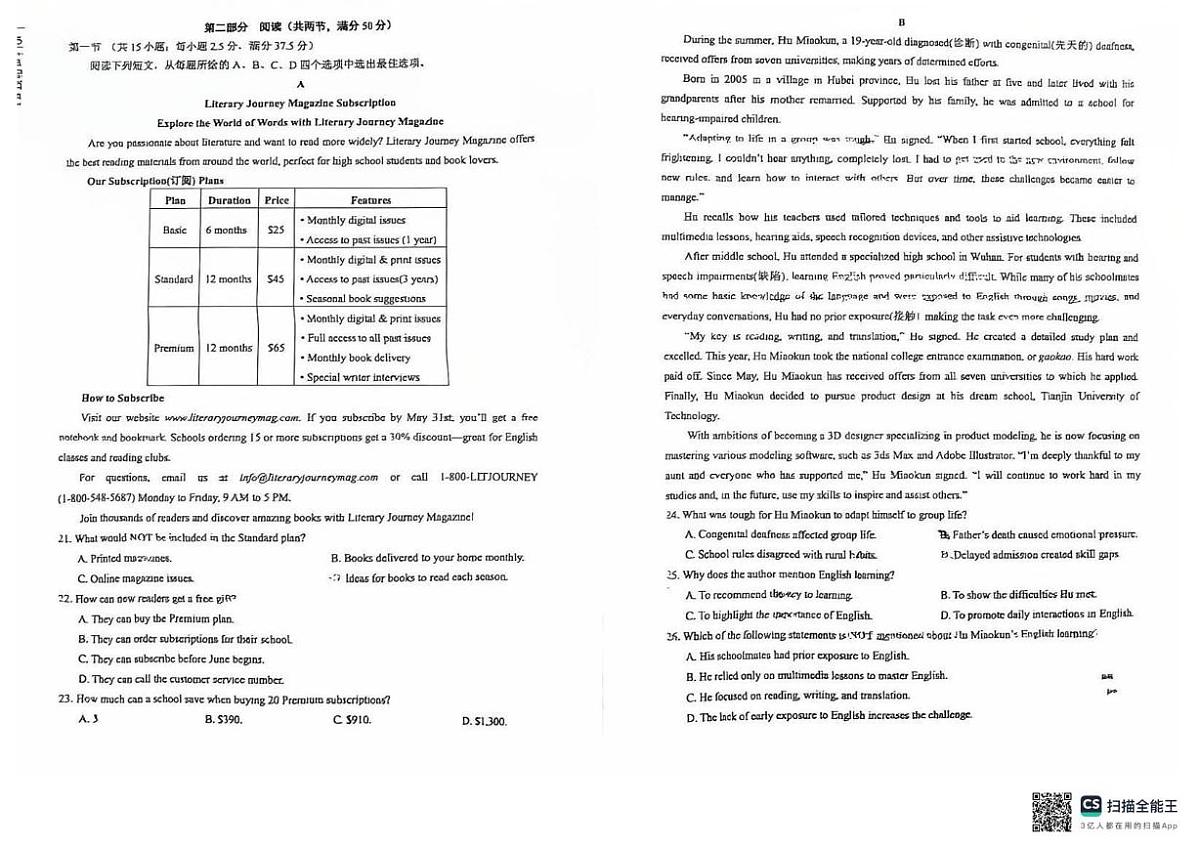 福建省厦门市松柏中学高一下学期2024-2025学年期中考试英语试题（月考）第2页