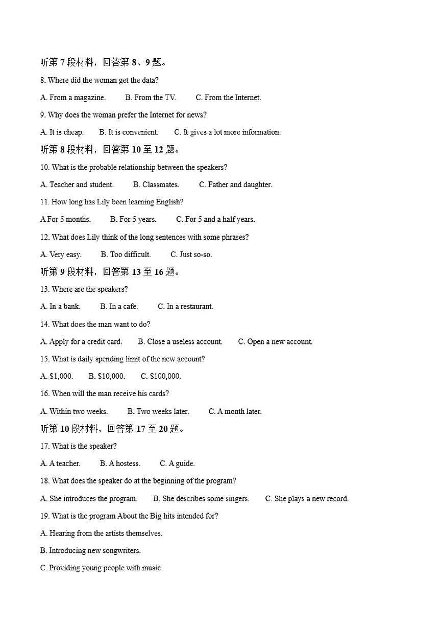 2025-2026学年河南省高一上学期第三次月考英语试卷（有答案）第2页