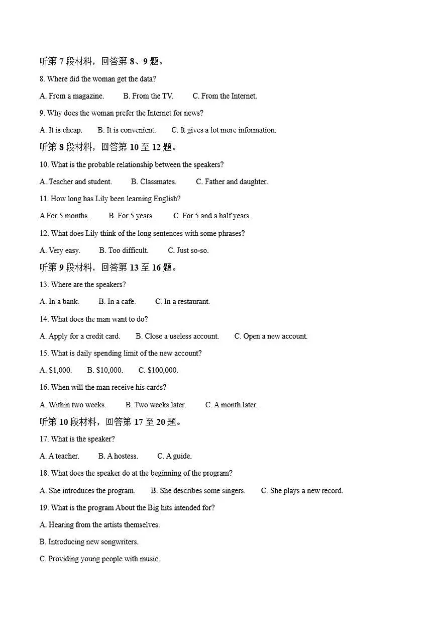 2025-2026学年河南省高一上学期第三次月考英语试卷（有答案）第2页