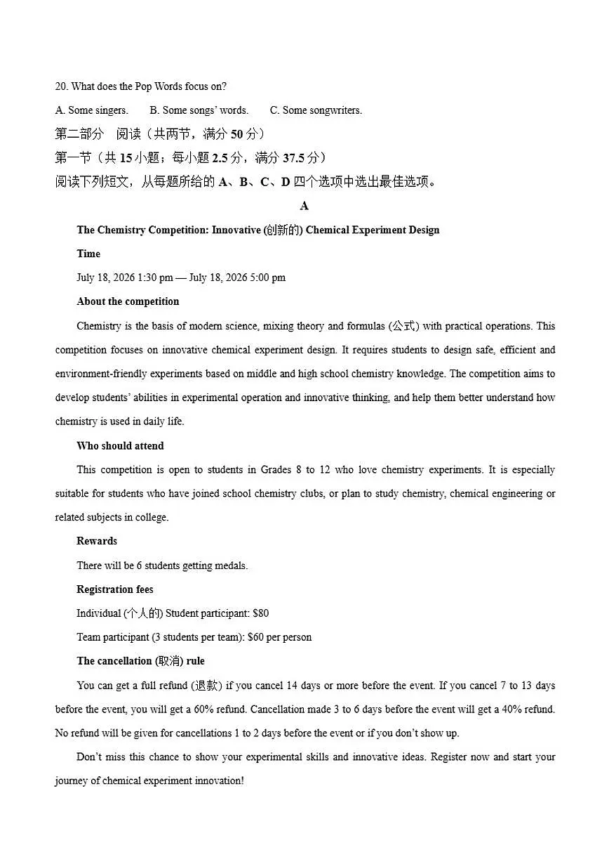 2025-2026学年河南省高一上学期第三次月考英语试卷（有答案）第3页