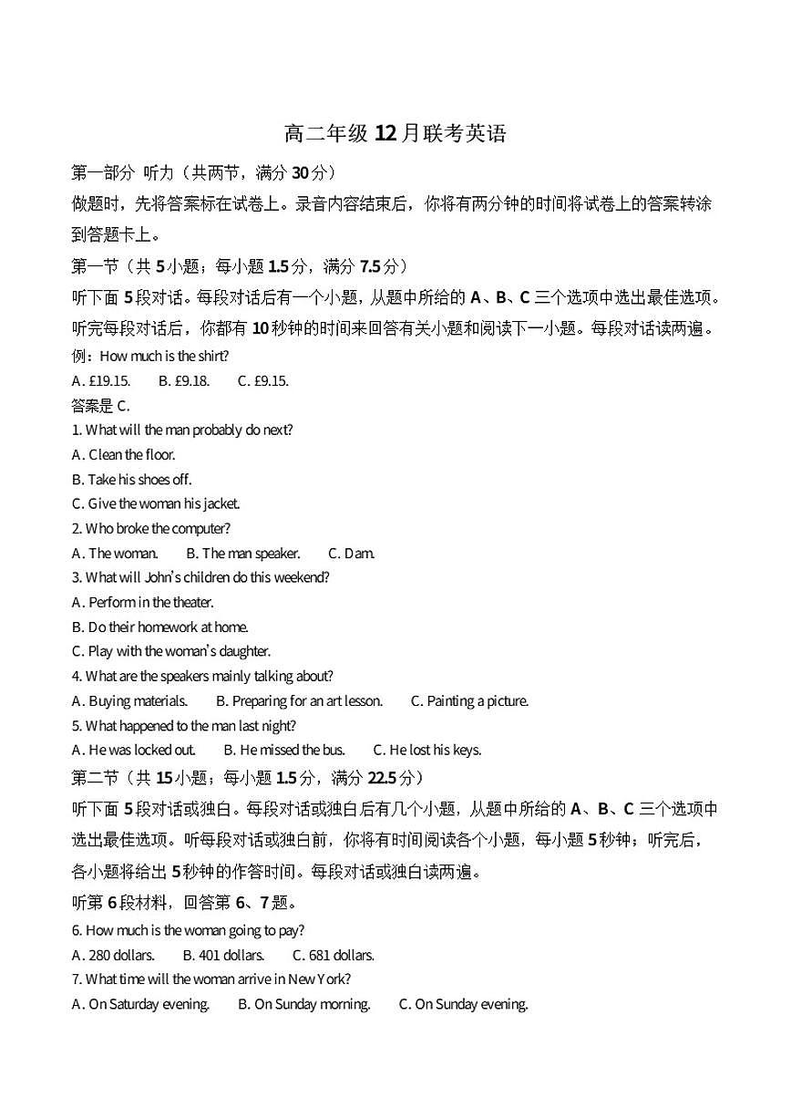 2025-2026学年河北省邯郸市魏县六校高二上学期12月联考英语试卷（有答案）第1页