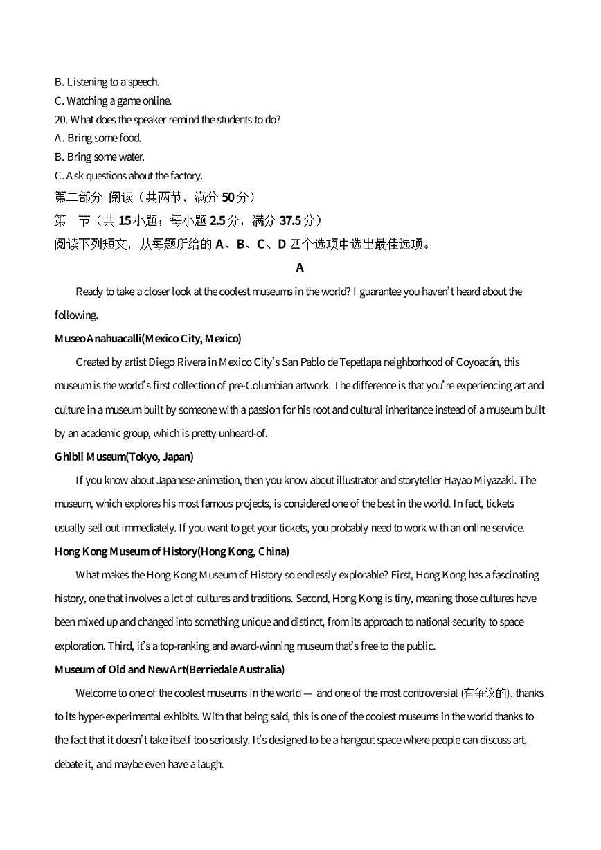 2025-2026学年河北省邯郸市魏县六校高二上学期12月联考英语试卷（有答案）第3页