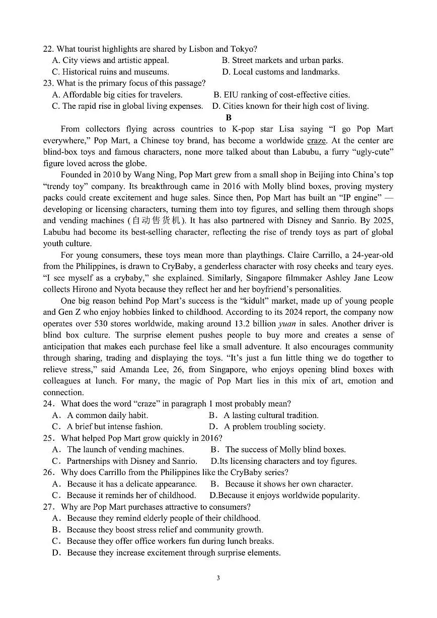 2025-2026学年湖南省常德市临澧县第一中学高三上学期1月月考英语试题（有答案）第3页