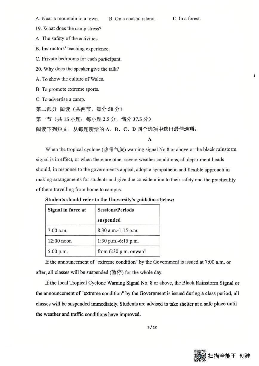 2025-2026学年山东省临沂第一中学北校区高二上学期第二次月考英语试卷（有解析）第3页