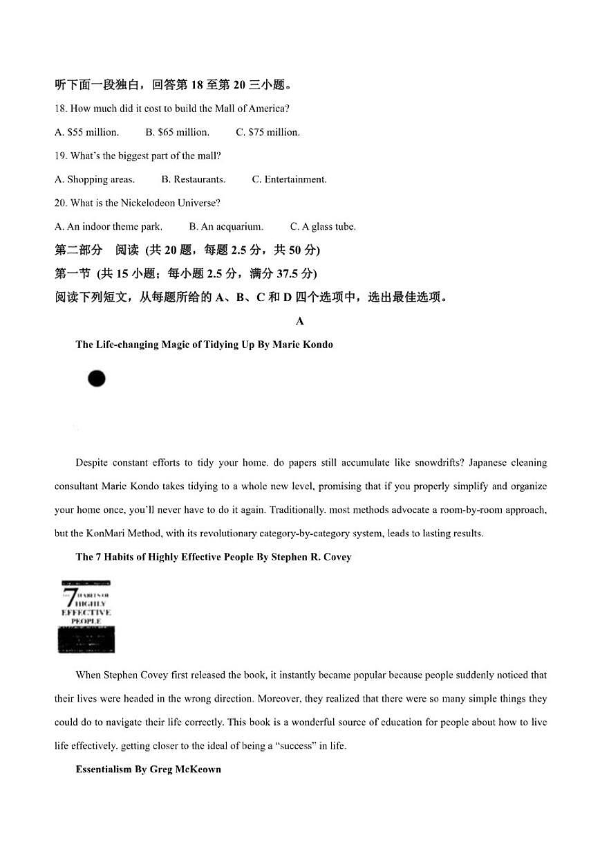 2026届甘肃省陇西县第一中学高三上学期11月月考英语试卷（有答案）第3页