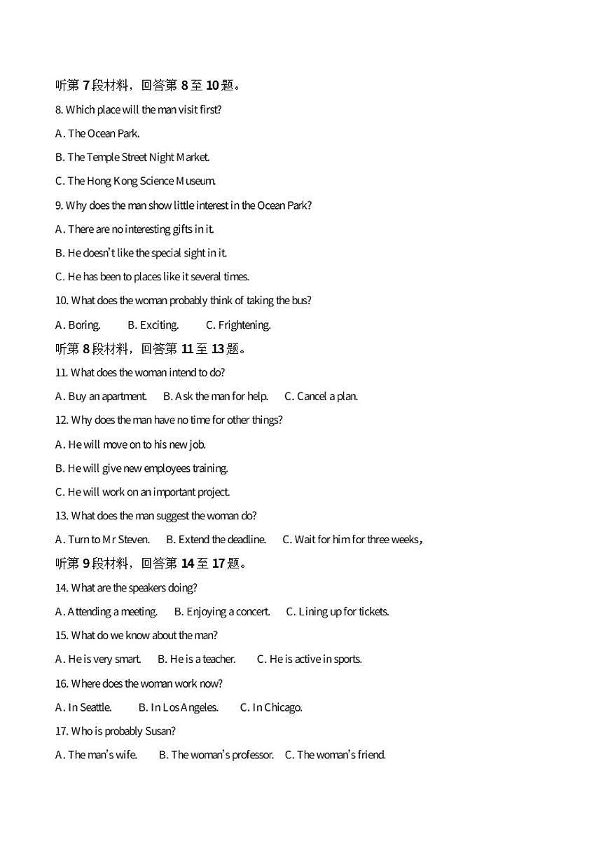 2025-2026学年河南省高二上学期第三次月考英语试卷（有答案）第2页