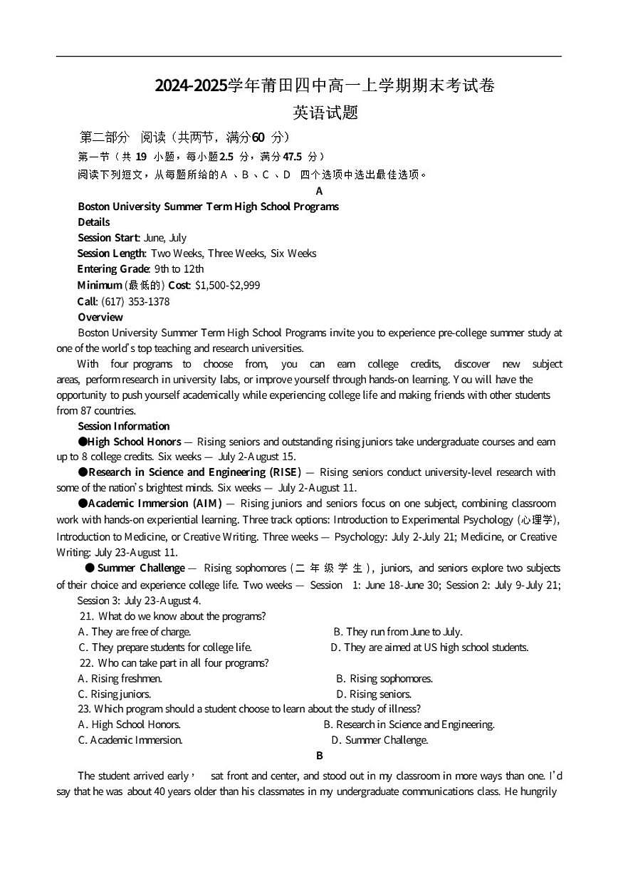 2024-2025学年福建省莆田第四中学高一上学期期末考试英语试题（有解析）第1页