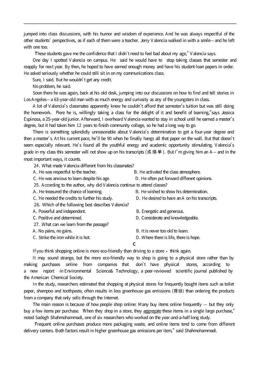 2024-2025学年福建省莆田第四中学高一上学期期末考试英语试题（有解析）第2页