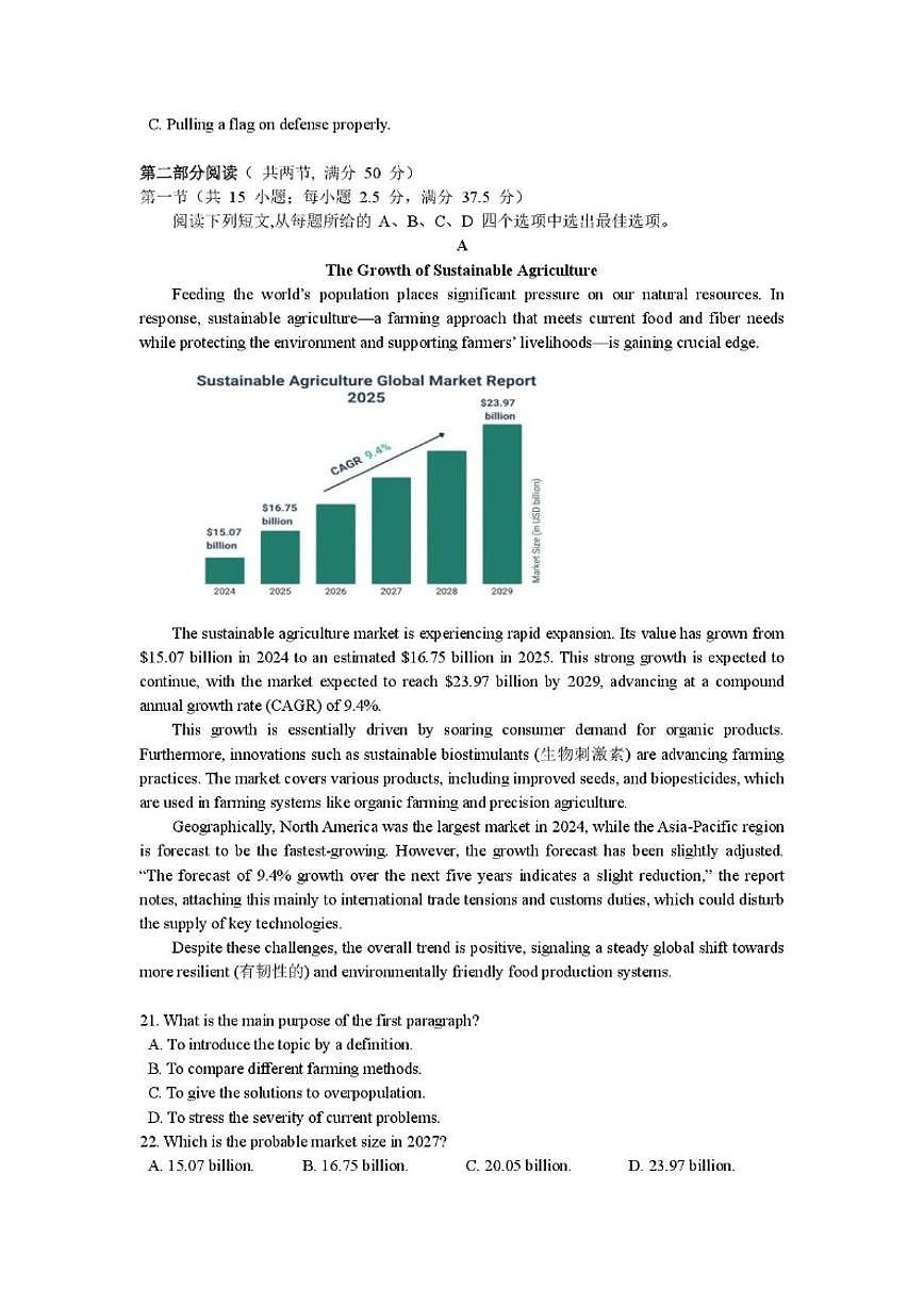 2026届山东省济宁市邹城市第一中学高三上学期12月月考英语试卷（有答案）第3页