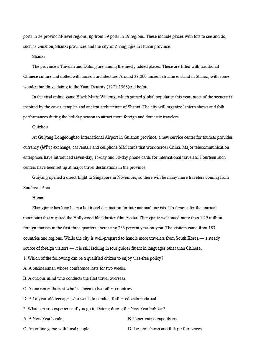 2024-2025学年云南省昆明市高一上学期期末质量监测英语试卷（不含（有答案）第3页