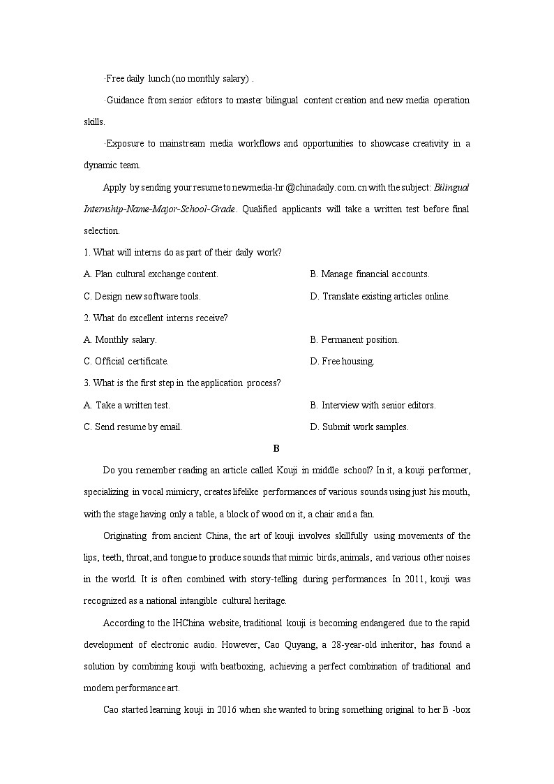 2025-2026学年山东省枣庄市滕州市高三上学期11月期中英语试卷（学生版）第2页