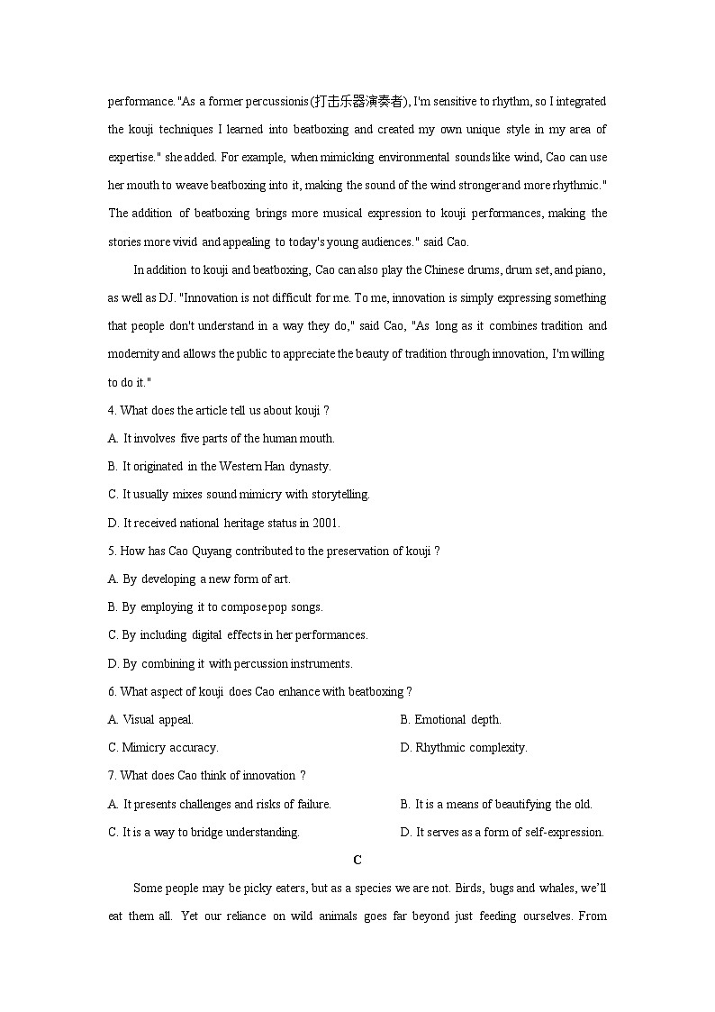 2025-2026学年山东省枣庄市滕州市高三上学期11月期中英语试卷（学生版）第3页