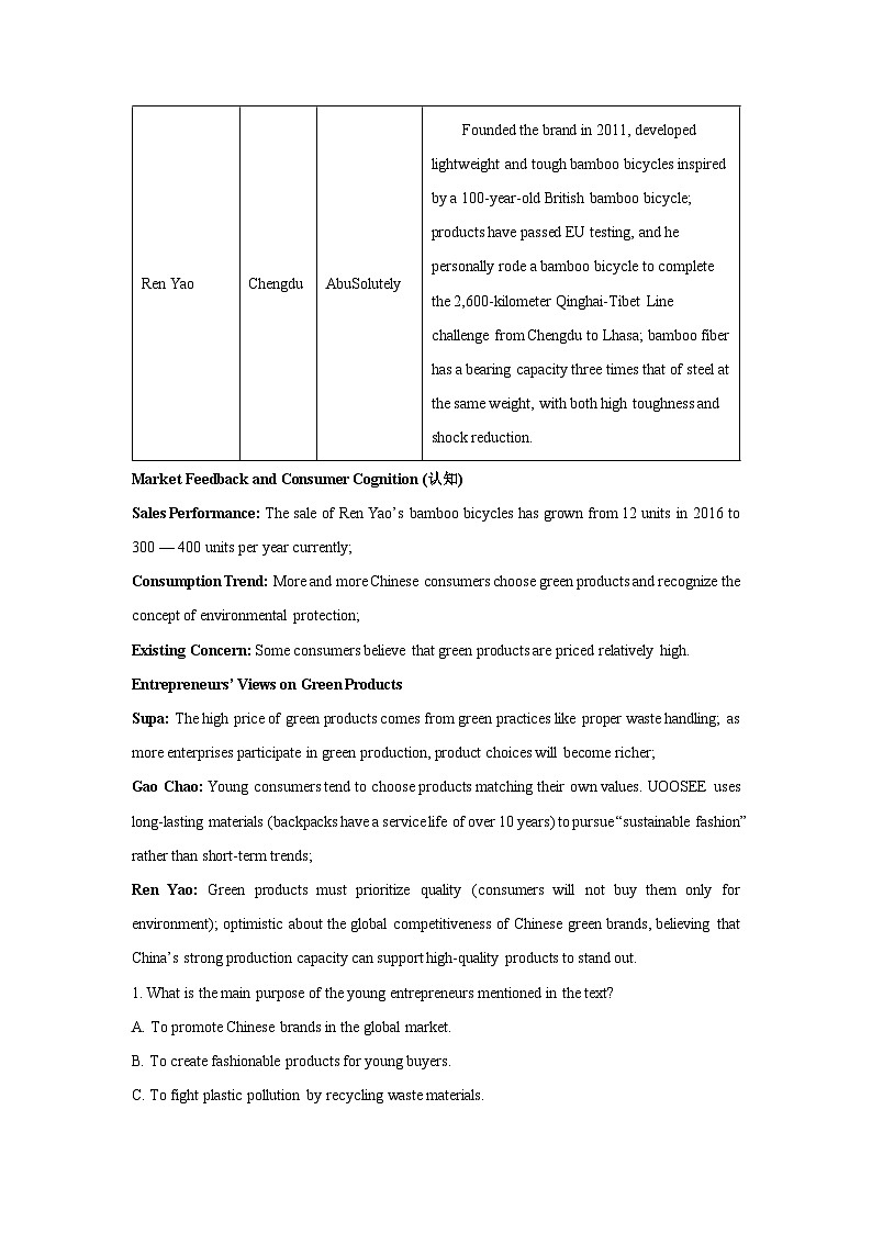 2025-2026学年福建省百校联考高三上学期12月联合测评英语试卷（学生版）第2页