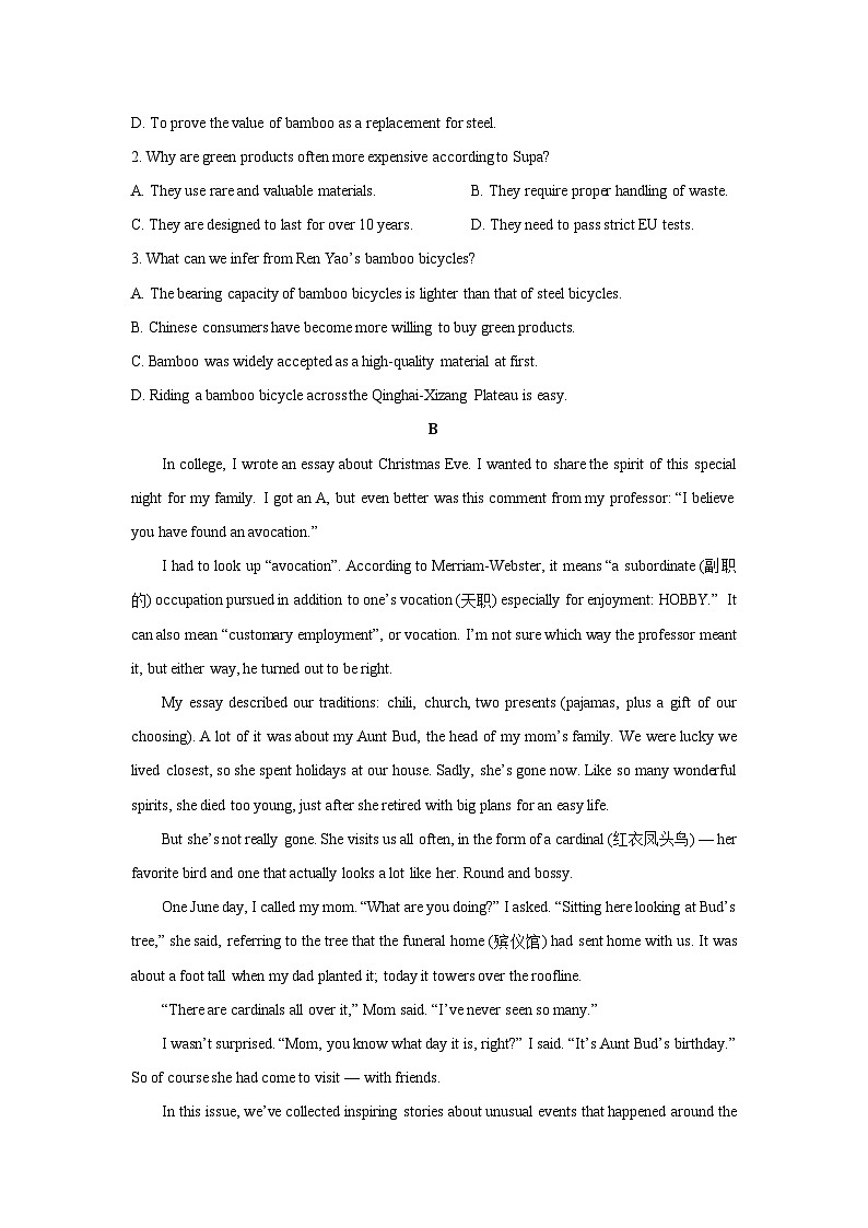 2025-2026学年福建省百校联考高三上学期12月联合测评英语试卷（学生版）第3页