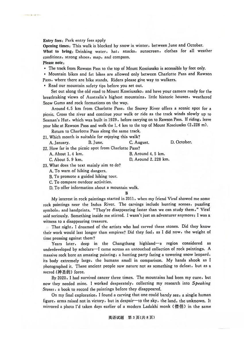 河南省青桐鸣大联考2025-2026学年高二上学期1月英语试卷（含答案）第3页