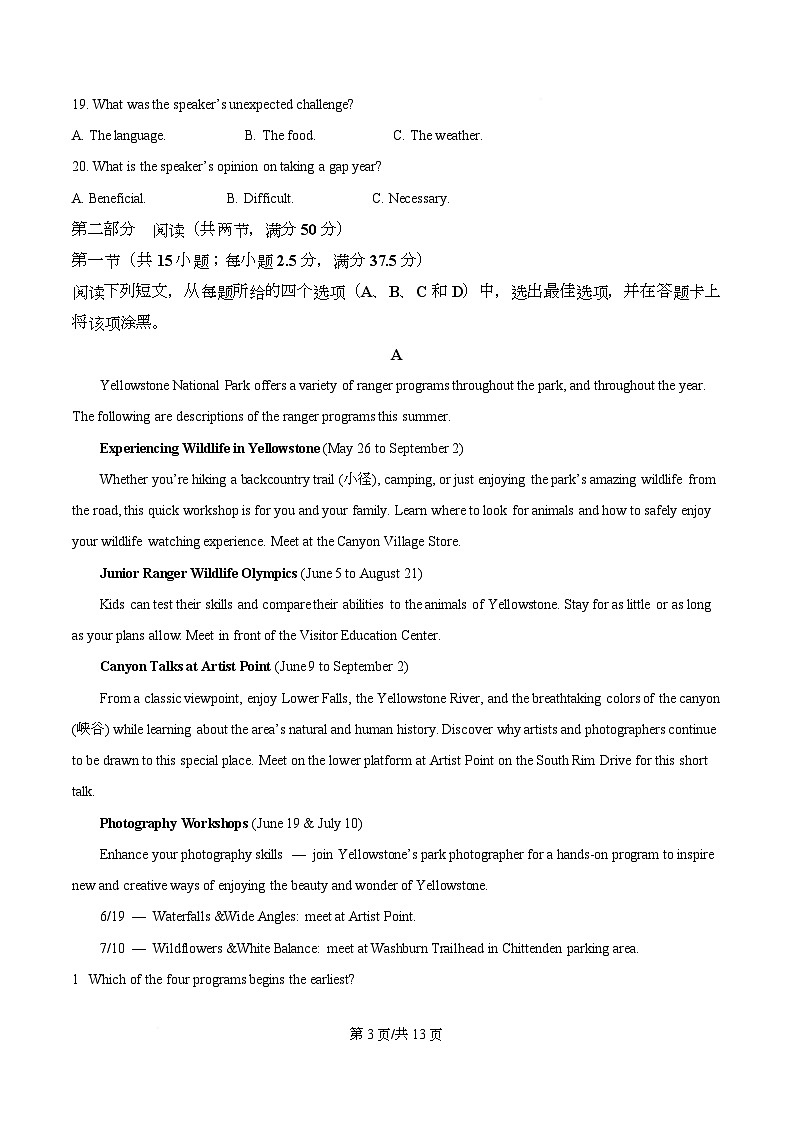 四川省成都市实验外国语学校2025-2026学年高一上学期12月英语试卷（原卷版）第3页