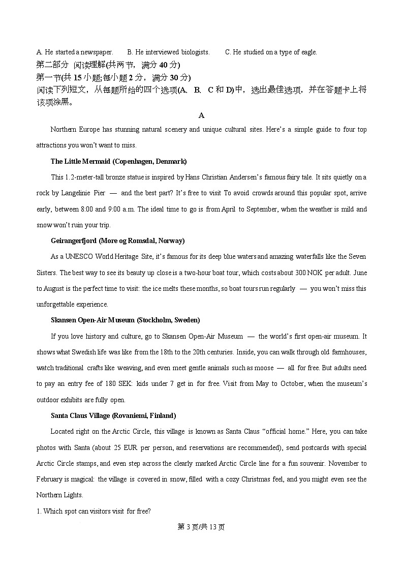 四川省成都外国语学校2025-2026学年高一上学期12月月考英语试卷（原卷版）第3页