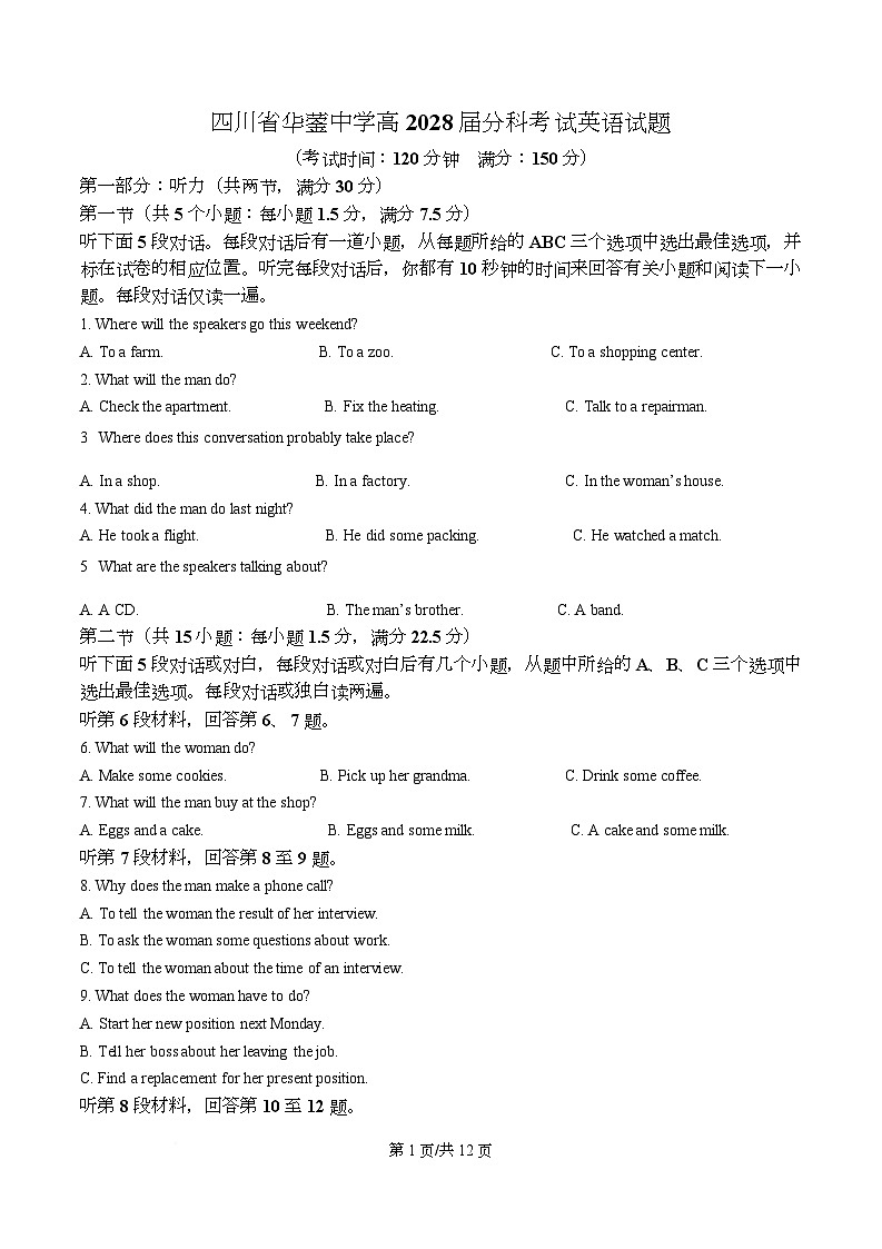 四川省广安市华蓥市华蓥中学2025-2026学年高一上学期12月月考英语试题（原卷版）第1页